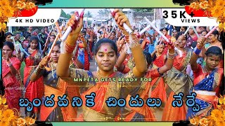బదవనక చదల నరప కలట సగ Brundavanike Chindulu Nerpe Kolatam Praveen Gallery
