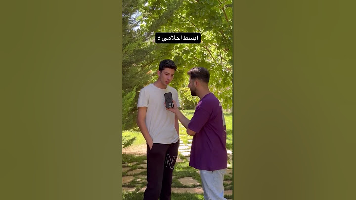 وانتو شو حلمكن ؟😂 #اكسبلور #تحشيش #ريلز #ضحك