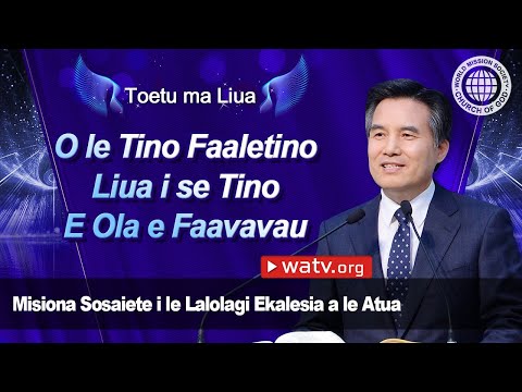 Toetu ma Liua | Misiona Sosaiete i le Lalolagi Ekalesia a le Atua