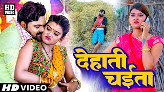 Video _ Samar Singh | Kavita Yadav | देहाती चईता | Bhojpuri Dehati Chaita 2023 | 2023 Ka New Chaita