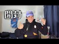 リクトさんの新曲のグッズが届いたから早速開封！