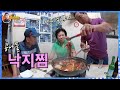 강나루 누님이 “낙지찜” 만들어 줘서 맛있게 먹었슈~/ bean sprouts braised octopus