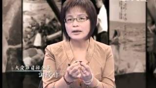 20130104《覺醒年代》慈悲的力量