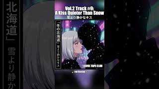 #SeoulTapeClub #CityPop #FutureFunk #JapaneseCityPop #RetroAnime #WinterNight