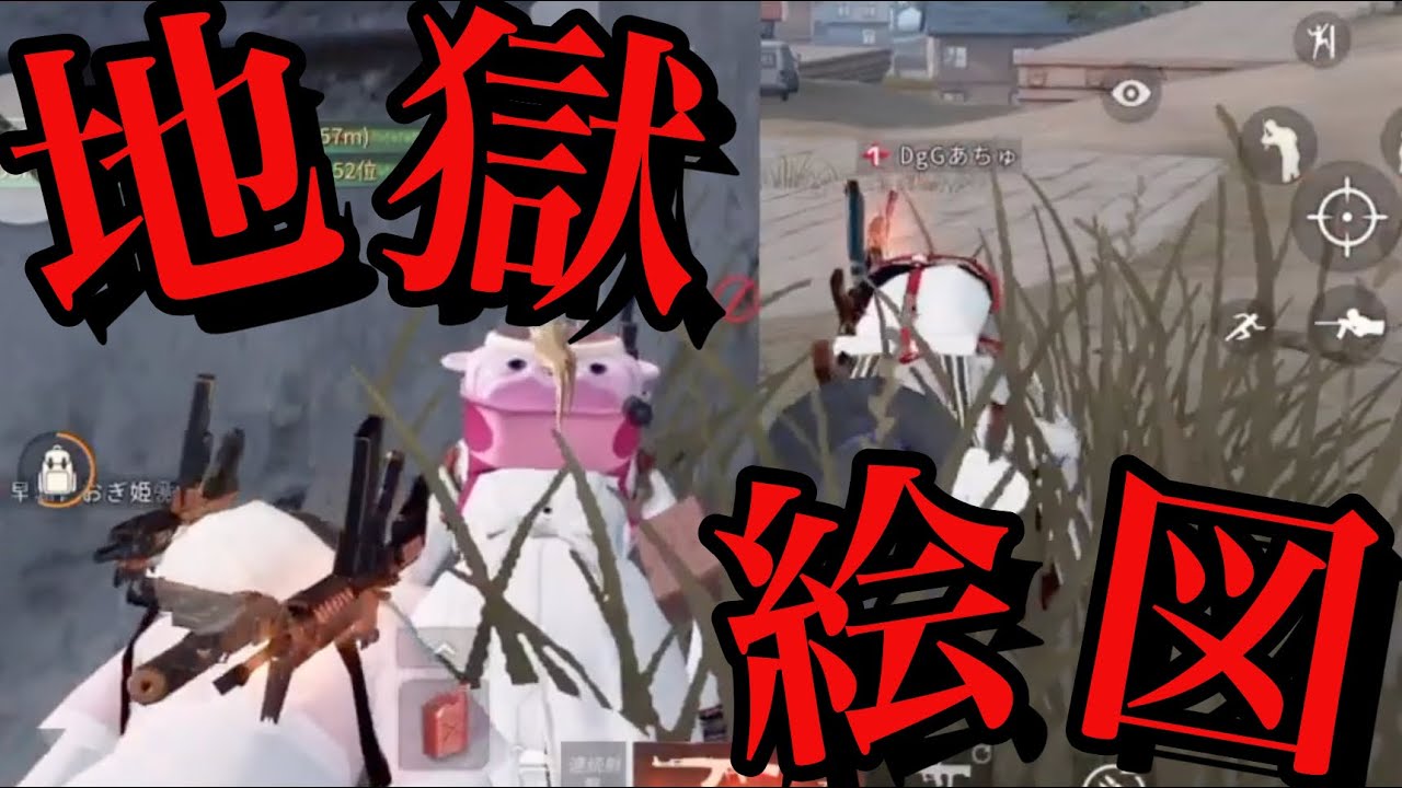 【荒野行動】めちゃくちゃうるさい5匹の猿たちは人間に害獣として駆除されるみたいです。【音量注意】