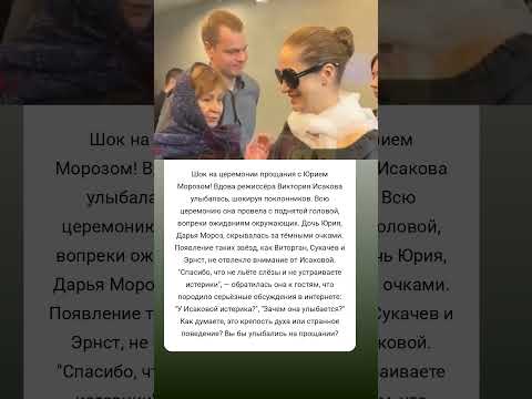 Улыбка на прощании тайна Исаковой #истории #знаменитости #судьба #интересно