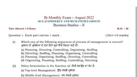 #pseb board class 12th business studies paper bimonthly exam August 2022