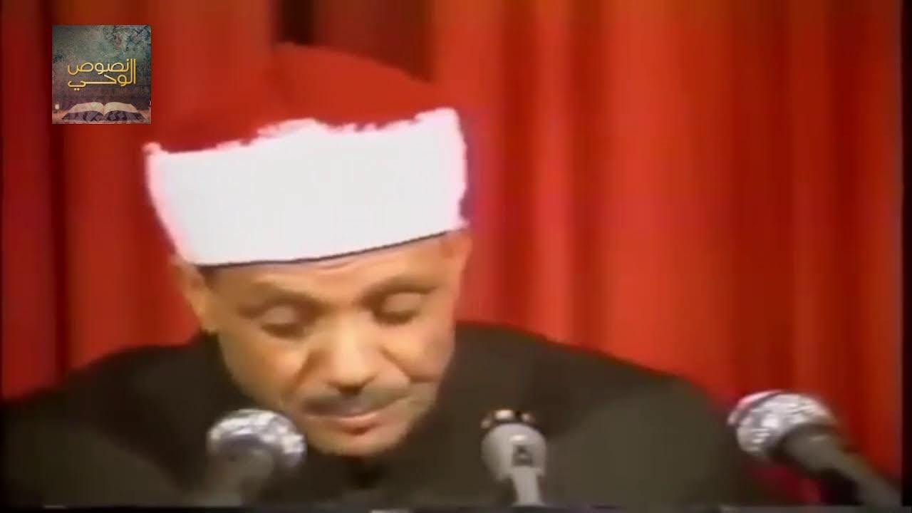 فضيلة الشيخ عبدالباسط عبدالصمد (مرئي) ..رحمه الله..