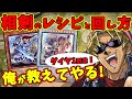 【ゼロから分かる】キースさんが相剣デッキ（ダイヤ1到達レシピ）の解説をしてくれるようです【組み方/回し方/対策/無課金/デッキ解説/ダイヤモンド帯勝率8割/純構築】【遊戯王マスターデュエル】