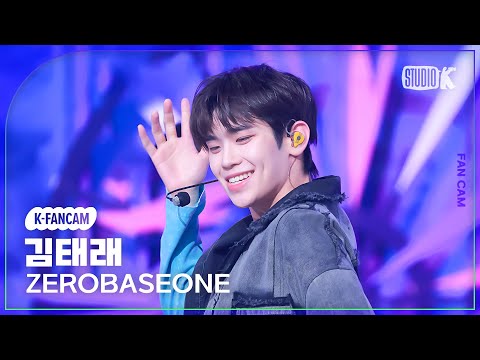 [K-Fancam] 제로베이스원 김태래 직캠 Feel the POP(ZEROBASEONE KIM TAERAE Fancam) @뮤직뱅크(Music Bank) 240517