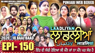 LAADLIYAN | EPISODE 150 | #mrmrsdevgan #punjabiwebseries #drama #mindo