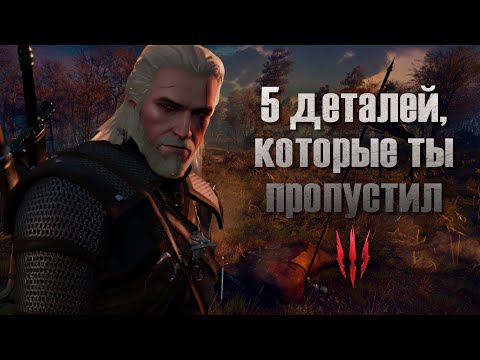 Видео: The Witcher 3 - Velen: Вторични търсения, договори и тайни