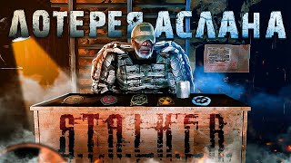 НАШИВКИ S.T.A.L.K.E.R ANOMALY REDUX 1.1