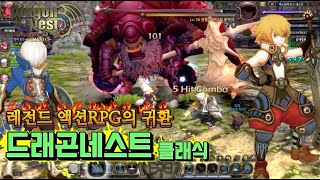 Legendary action RPG, the ultimate classic game [Dragon Nest Classic] released on December 4, 2025. screenshot 1