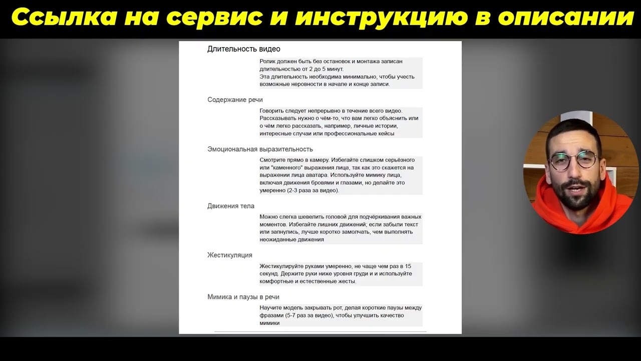 HeyGen. Как создать ИИ-аватар?