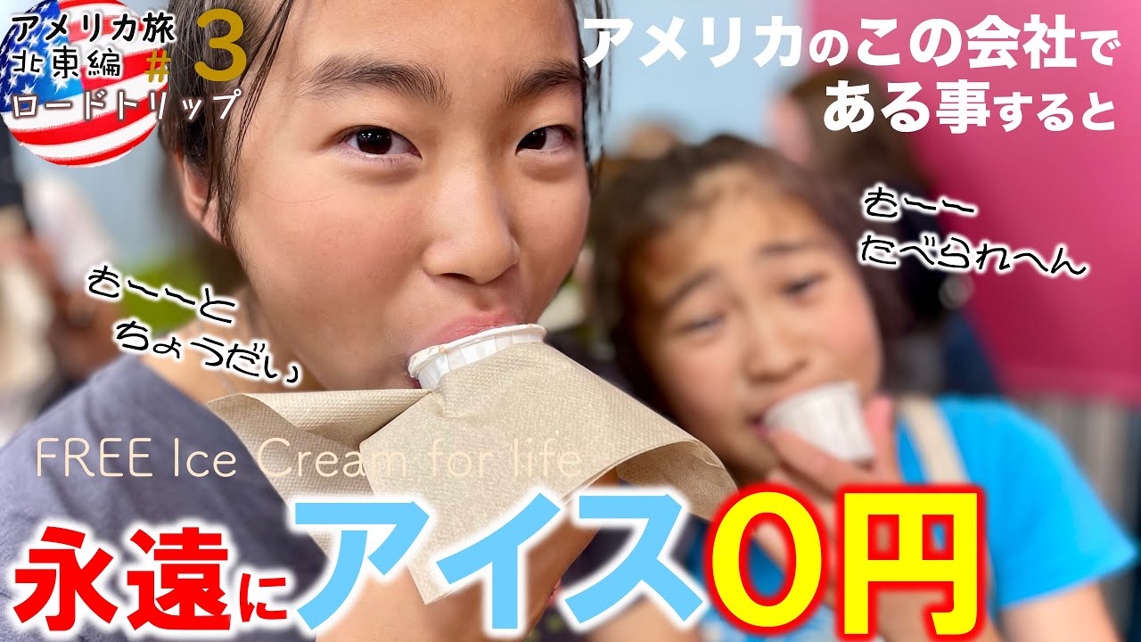 【アメリカ北東旅#3】日本から誰も来ないこの街には幸せがたくさん詰まっていた｜New Englandロードトリップ｜バーモント州