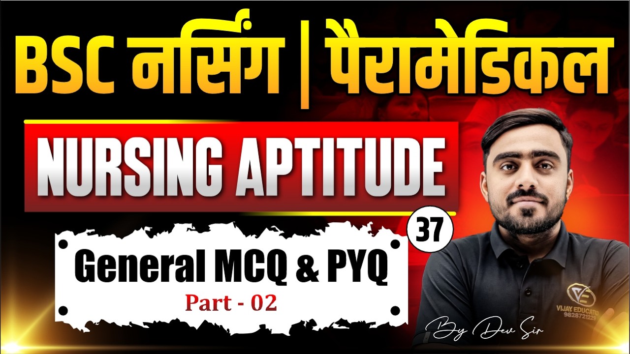 Nursing Aptitude Mcq Class For BSc Nursing | Nursing Aptitude Important Mcqs For BSc Nursing Exam