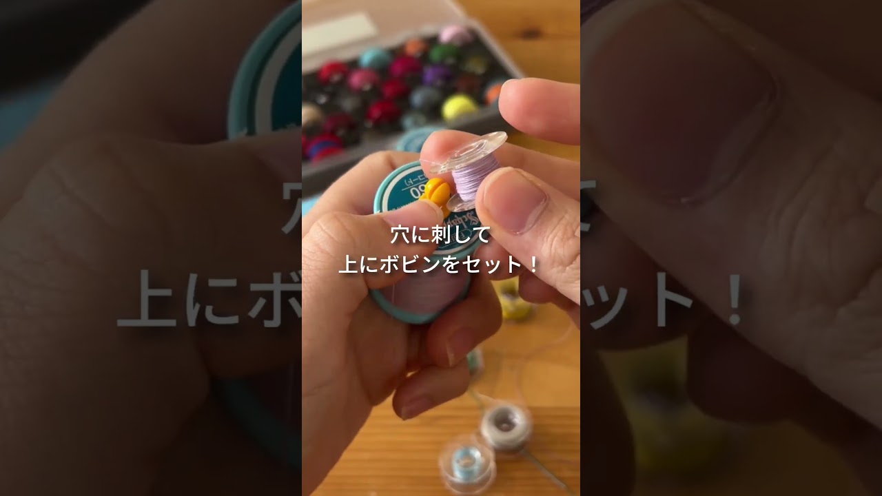 【商品紹介】ミシン糸の整頓に!ミスターボビン