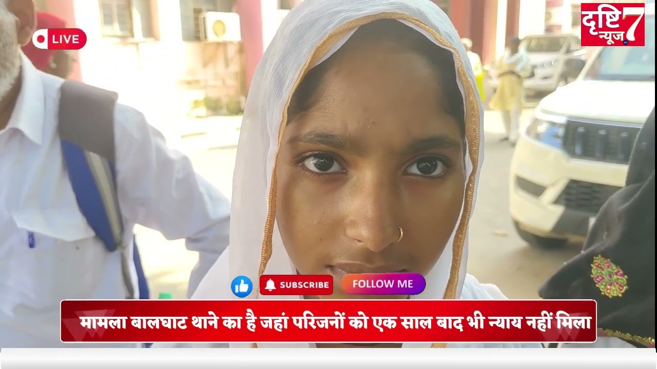 बालघाट थाना क्षेत्र लपाबली गांव का मामला 1 साल बाद भी नहीं हुई कार्यवाही