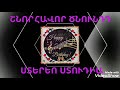1993 Х ХѕХЎХЇХЎХ 1 Ц ХЈХёХЅХїХёХЅХ Ф ХµХЅЦ ЦЂ ХЌХЏФµХђФµХ ХЌХЏХ Х ФґФ Ф Х Ф ФѕХ Х ФґХ Ф Х Х ХђХ Ф 1993 Х ХѕХЎХЇХЎХ 1 Ц ХЈХёХЅХїХёХЅХ Ф ХµХЅЦ ЦЂ ХЌХЏФµХђФµХ ХЌХЏХ Х ФґФ Ф Х Ф ФѕХ Х ФґХ Ф Х Х ХђХ Ф