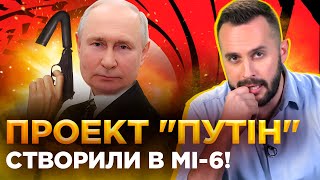 ОБЕРЕЖНО! ФЕЙК. Як російська пропаганда створює та просуває культ особистості диктатора
