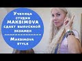 Ученица студии Maksimova сдает выпускной экзамен