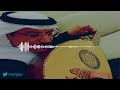 عبدالرحمن الحسن الحزن في صوتك عود