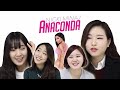 Korean girls react to Nicki Minaj 'Anaconda' (ENG Sub)