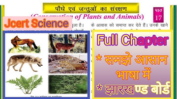 jcert class 8 science chapter 17 | पौधे एवं जन्तुओं का संरक्षण |