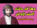 وها قد حلت العشر الأواخر