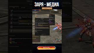 100% эпик #lineage2 #projecteva #4game
