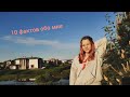 10 фактов обо мне😜!