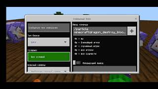 КАК ПОЛЬЗОВАТЬСЯ КОМАНДОЙ /particle | В МАЙНКРАФТ ПЕ | ПАРТИКЛЫ