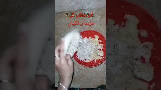 آلو چکن کی مزیدار قیا #youtubeshorts #cookingathome #recipe #cookingshow