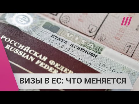 Визы в ЕС для россиян: что меняется и в какие страны туристам из России не попасть