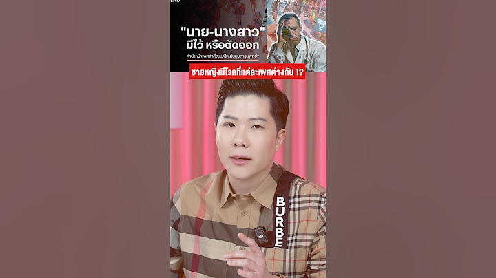 การรักษาวินิจฉัยโรคอาจผิดพลาดได้ในกรณีฉุกเฉินเเละผู้ได้รับผลกระทบอันดับเเรกคือตัวคนไข้ #winwejpisit