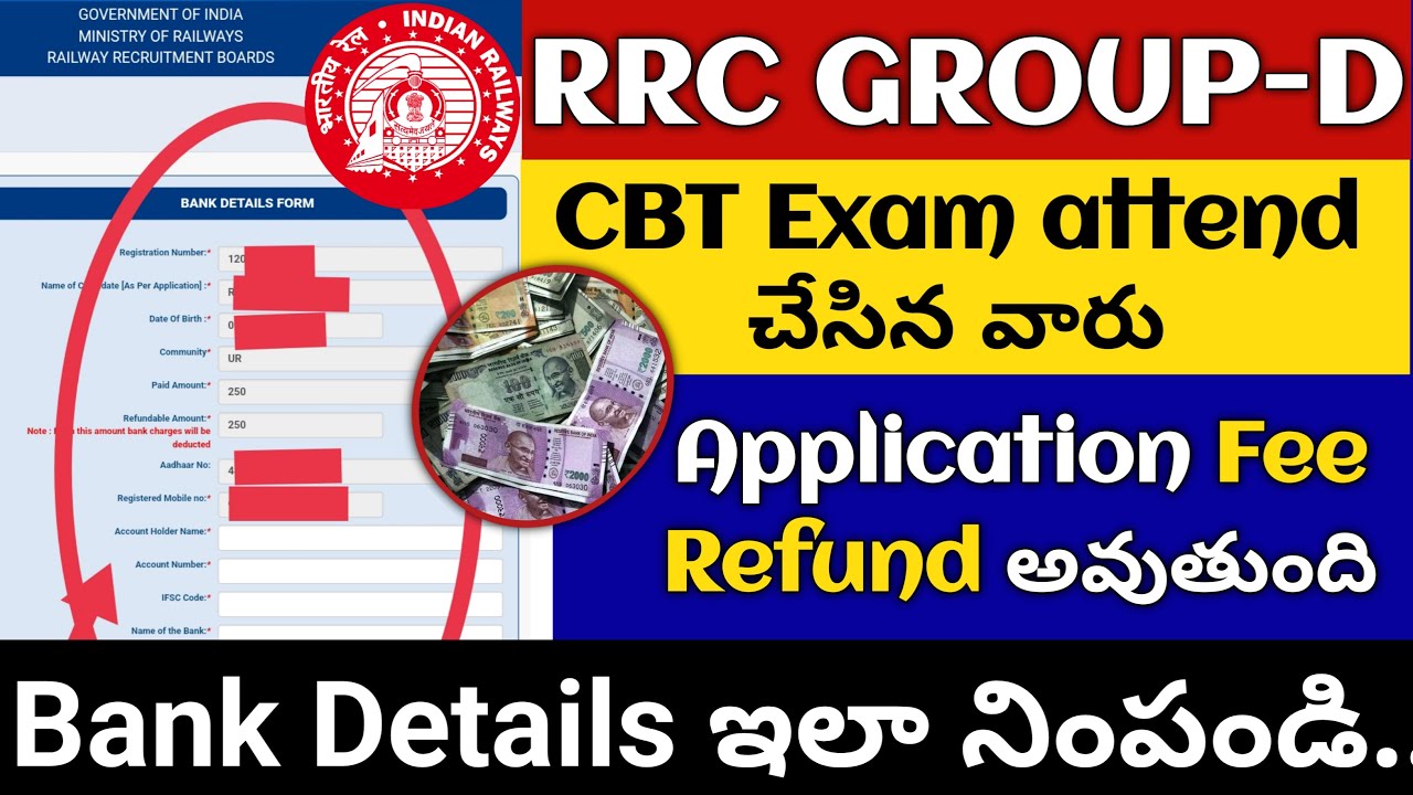 RRC GROUP D Application Fee Refund Process In Telugu 2023 Railway rrc-group-d-application-fee-refund-process-in-telugu-2023-railway