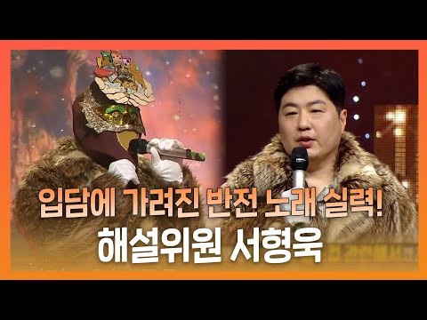 | #복면가왕 | TVPP | MBC <strong>221023</strong> 방송