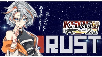【RUST】最後はギャンブルで締めっ！！【#新人Vtuber/橙木与哩】