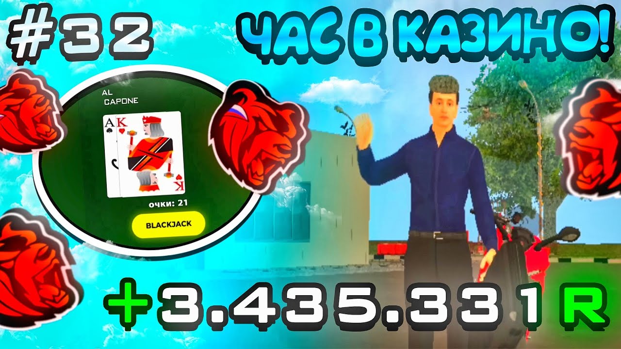 1 ЧАС В КАЗИНО на БЛЕК РАШЕ #32! ЗАЛЕТЕЛ В КАЗИНО в ХЭЛЛОУИН! ТАКТИКА ...