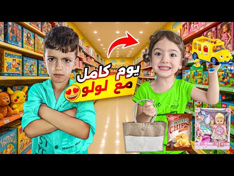 يوم كامل لوحدنا غلطنا اكبر غلطه كشفنا شي جديد لولو ضاعت بلحديقه AalamGhazal Loulou