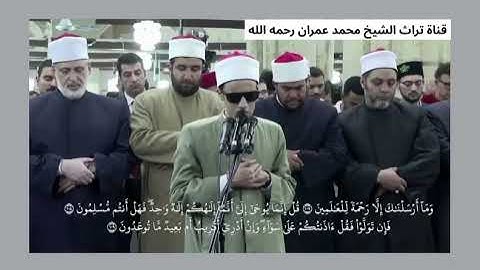 القارئ محمد أحمد حسن ترتيل من سورة الأنبياء