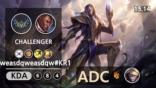 롤 챌린저 원딜 루시안 &quot; Teddy#sss &quot; | Patch 15.14
