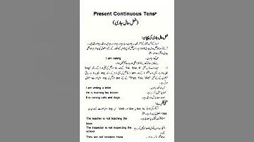 Present continues tense|| urdu examples.#tenses #tence