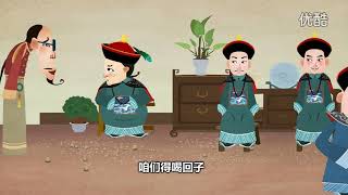 宰相刘罗锅 第086回