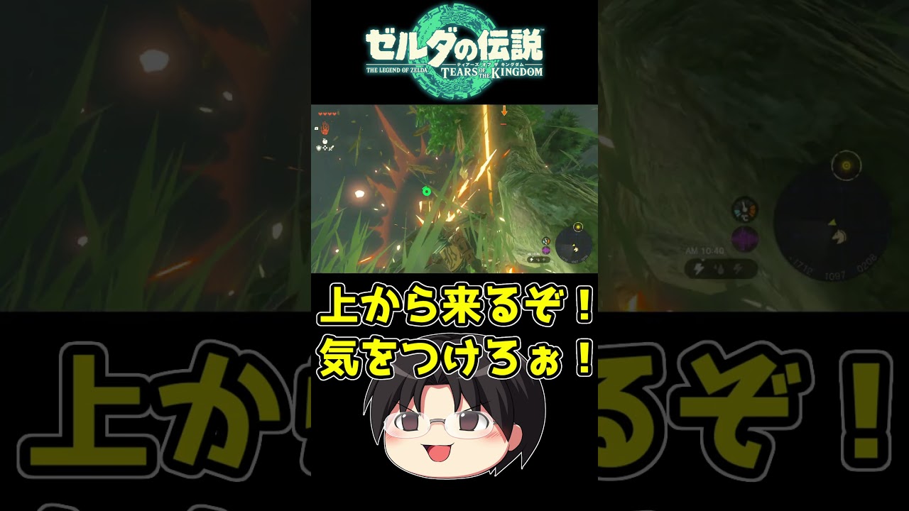上 から 来る ぞ 気 を つけろ