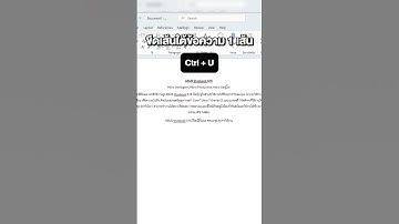 3 คีย์ลัดใน Microsoft Word ที่ช่วยให้ทำงานไวขึ้น #asusth #computer #hotkeys   #fyp
