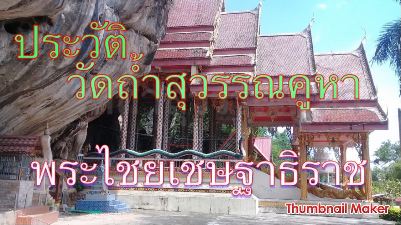 เรื่องเล่าคนหนองบัว Ep12. ประวัติ