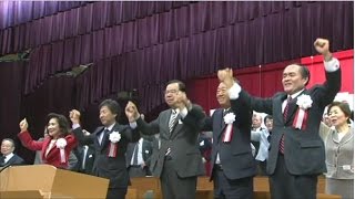 第27回党大会／３野党１会派の来賓あいさつ