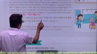 Chapter: 29 || Part 2 || Eps Topik New Book || Salik Adhikari Korean Language Center Butwal